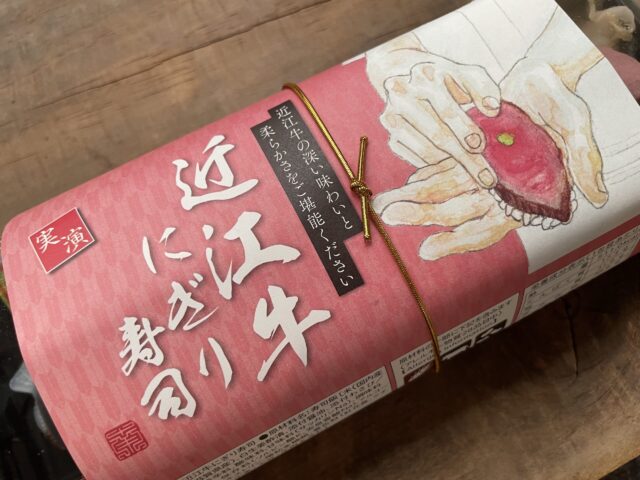【STAFF肉日記26】近江牛にぎり寿司