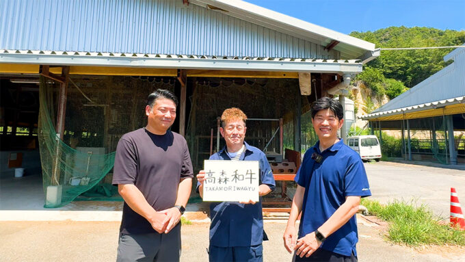 照れ屋な社長と世界的ミートスペシャリスト 二人三脚で周東町から世界へ 山口県 高森和牛