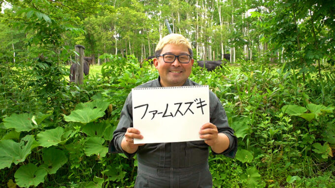 深川の地元に支えられ 命を最後まで養いたい！ 北海道 深川牛