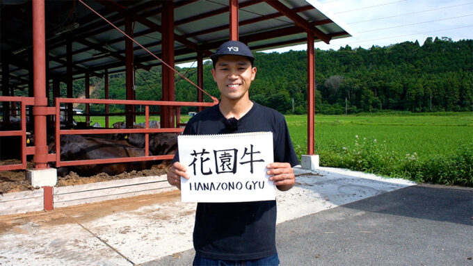 茨城県で但馬牛!? 味の良さを求め「やっぱり但馬だった」 茨城県 花園牛