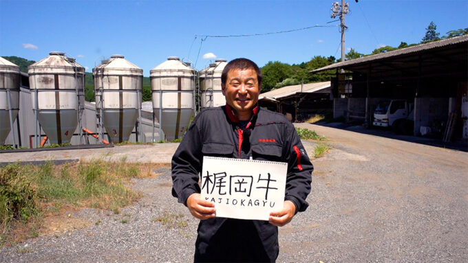 600種類以上のレシピを試作！決め手は牛の腸活にあり！ 山口県 梶岡牛