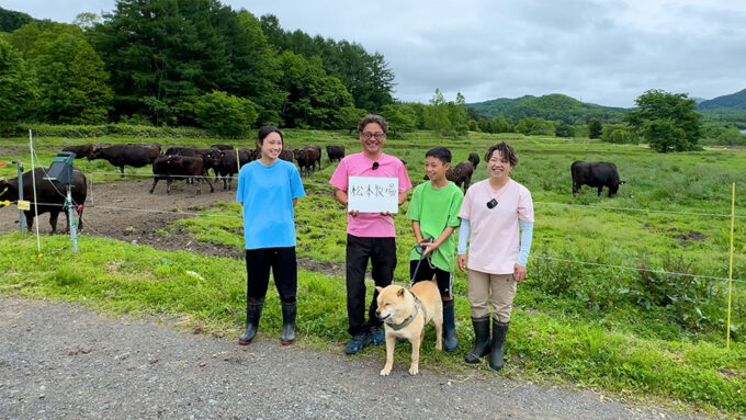 家族でも地域でも一致団結！牛を育てる松本ファミリー 北海道  松本牧場
