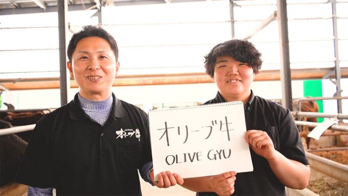 世代を超えて愛されるオリーブ牛を香川県から全国へ 香川県 オリーブ牛