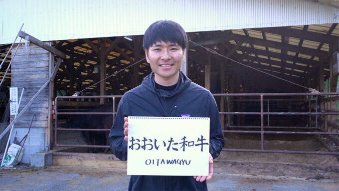 元・放射線技師が牛飼いに！ 飼育の秘訣は「なんでも放題」　大分県 おおいた和牛