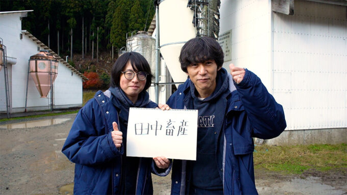 アップデートし続ける田中畜産 妻と家族と小さな一貫経営を目指す! 兵庫県 田中畜産