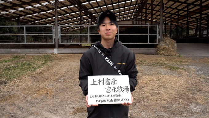 16歳 高校生、青春を捧げて牛に向き合う牛飼い 鹿児島県 上村畜産・宮永牧場